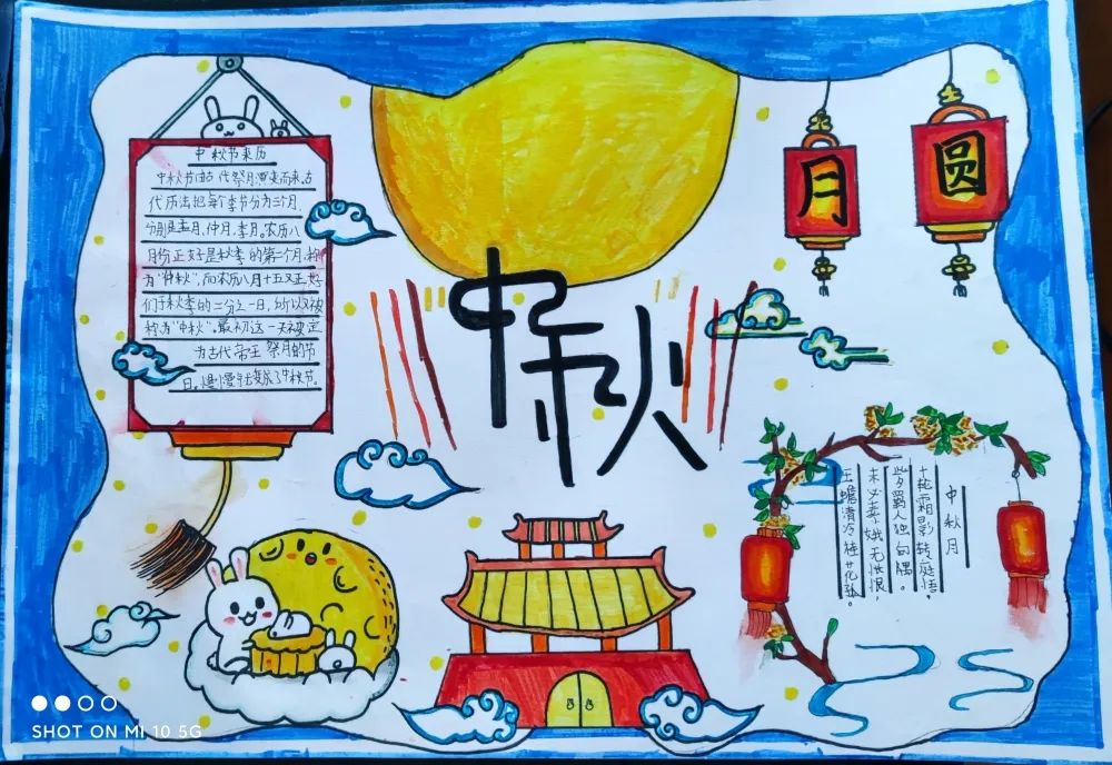 中秋快乐手抄报三年级绘画-图3