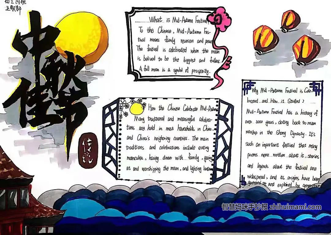 8张中秋节英语手抄报绘画一等奖-图2