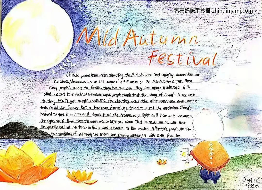 8张中秋节英语手抄报绘画一等奖-图8