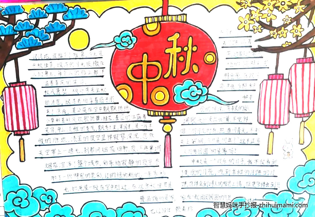 快乐中秋手抄报小学生都会画-图3
