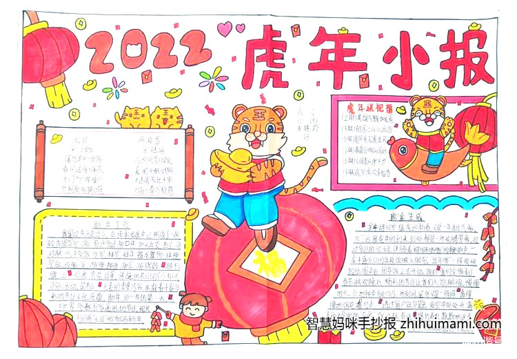  春节的手抄报怎么画好看-图2