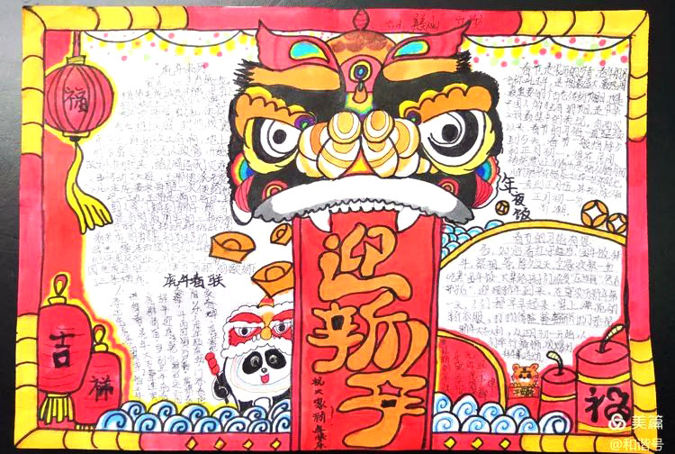  春节的手抄报怎么画好看-图3
