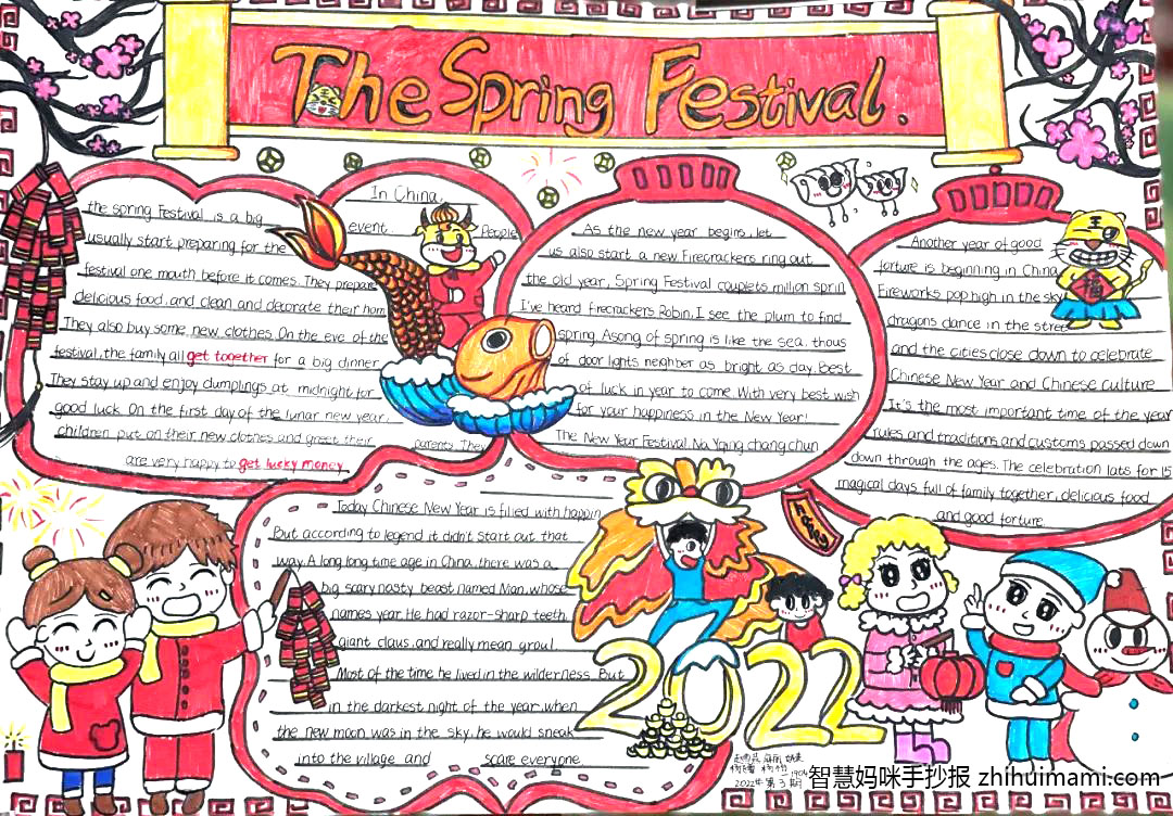  关于欢度春节的手抄报-图4
