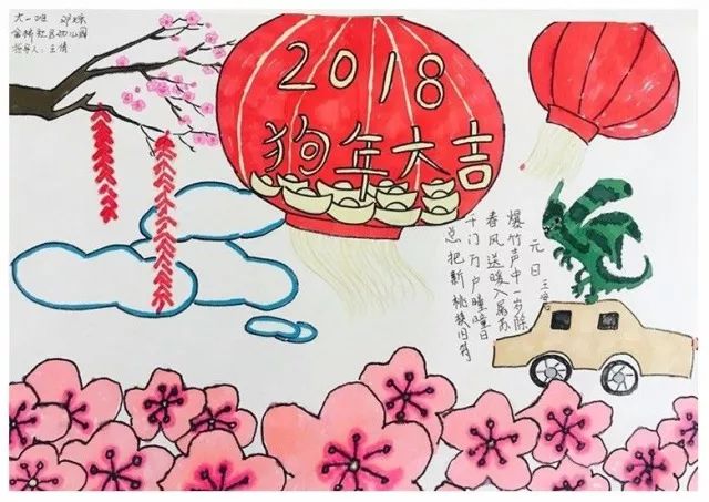 年味春节幸福中国手抄报-图7