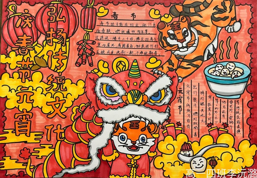 2022年春节手抄报图片-图5