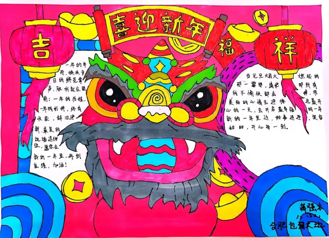 4张关于春节的手抄报-图4