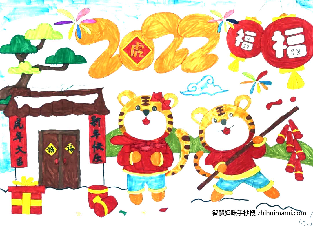 小学六年级春节习俗的手抄报-图4