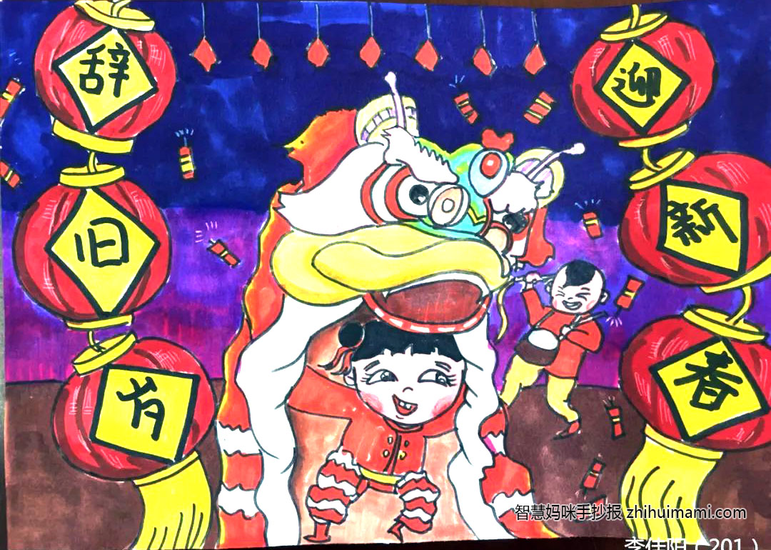 春节的由来与传说手抄报作品-图4