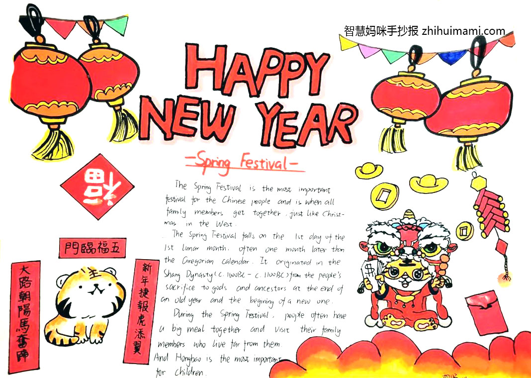 6张简单又漂亮的春节英语小报-图2