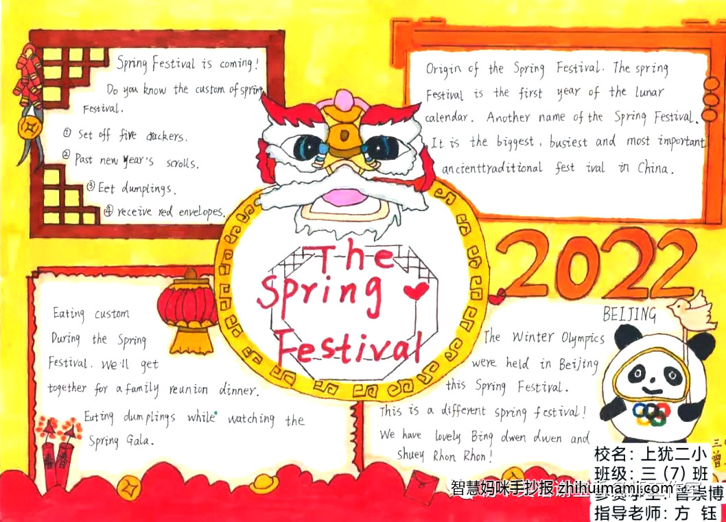欢度春节英语手抄报模板及内容-图2