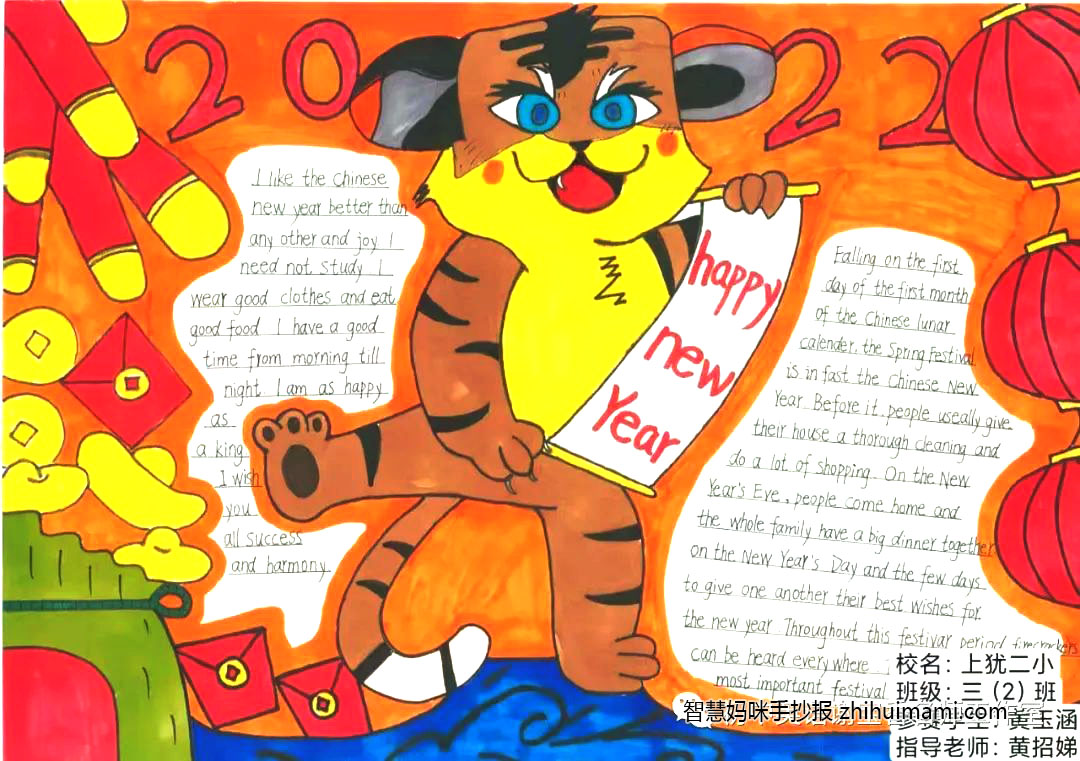 欢度春节英语手抄报模板及内容-图3