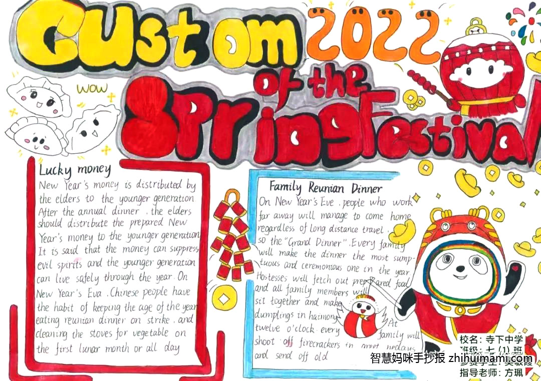 欢度春节英语手抄报模板及内容-图5