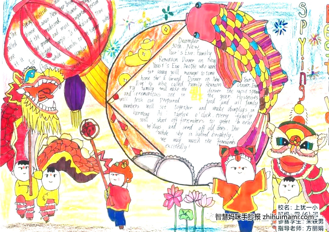 5张漂亮的春节英语手抄报排版-图1