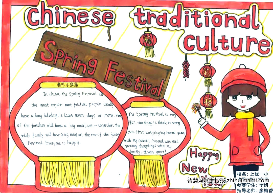 5张漂亮的春节英语手抄报排版-图2