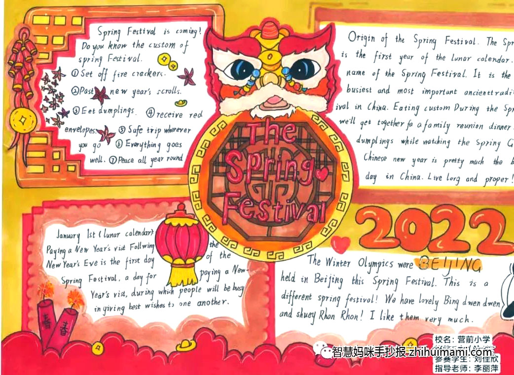 初一春节英语手抄报绘画一等奖（5张）-图3