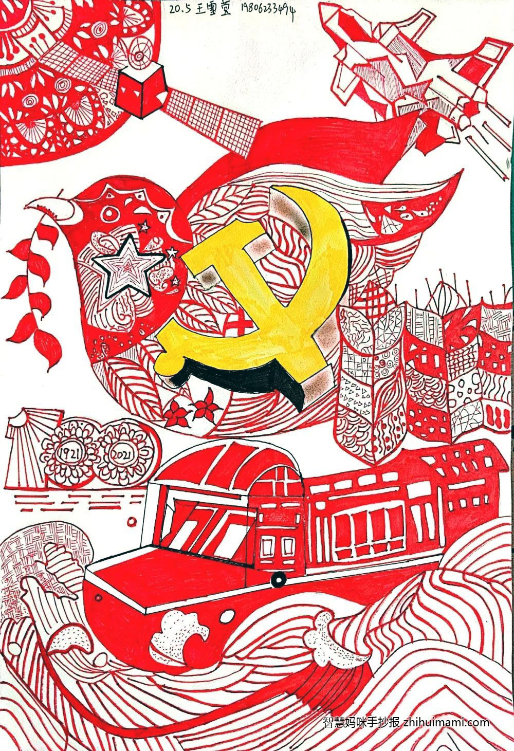 “唤醒红色记忆，传承红色精神”手抄报（9张）-图8