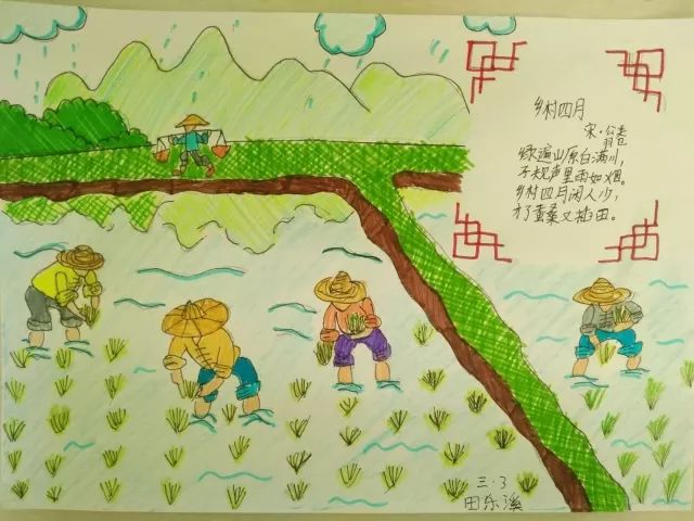 古诗乡村四月配画赏析