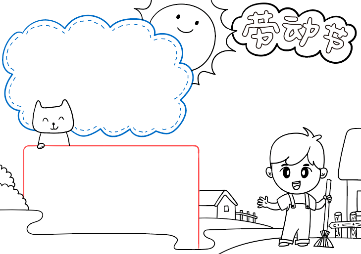 2022年五一劳动节手抄报图片-图4