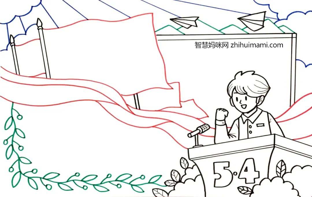 五四青年节手抄报绘画教程，简单清爽-图5
