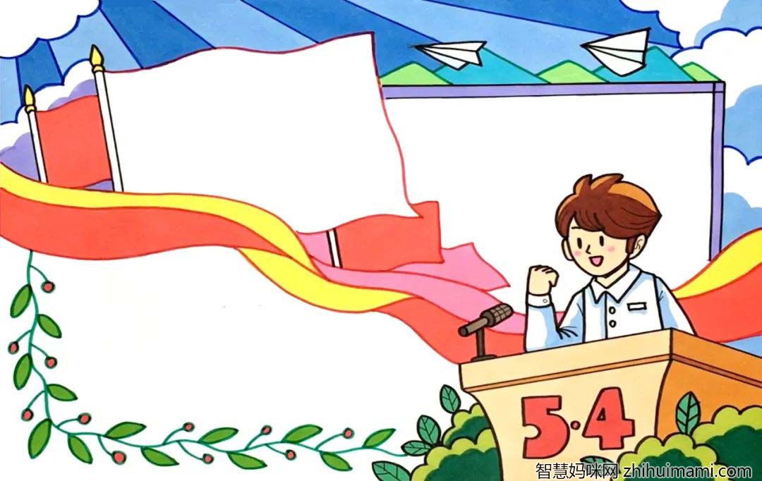 五四青年节手抄报绘画教程，简单清爽