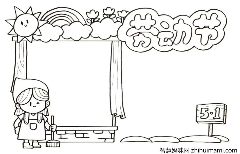 2022最新版5.1劳动节主题手抄报教程-图4