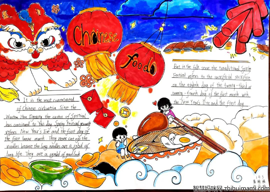 中秋节英语手抄报优秀作品-图1