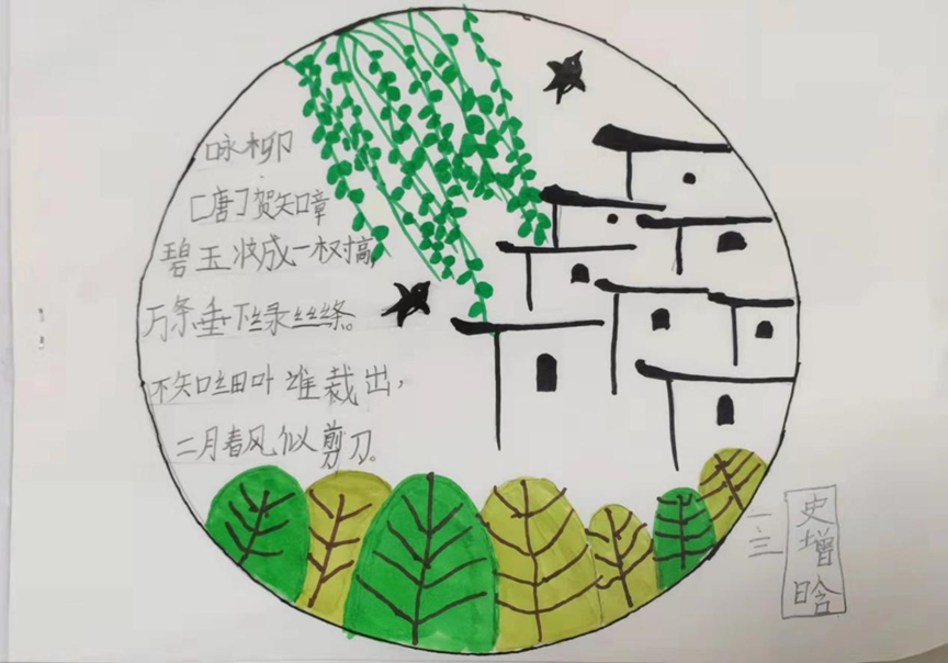 三张简单的咏柳诗配画图片-图1