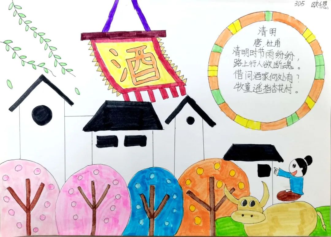 简单漂亮的古诗清明诗配画作品