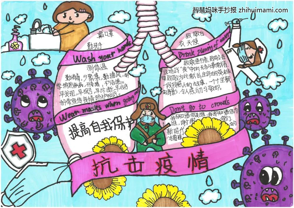 步骤7：创作感想：主题是抗击疫情，在这过程中肯定少不了军人、医护人员等的无私奉献，这肯定是要体现出来的。接着，就是我们的新冠病毒，它在我们的肺里，所以肺也是要体现出来的。最后，就是防护措施了，我以彩带和英文的形式展现出来。