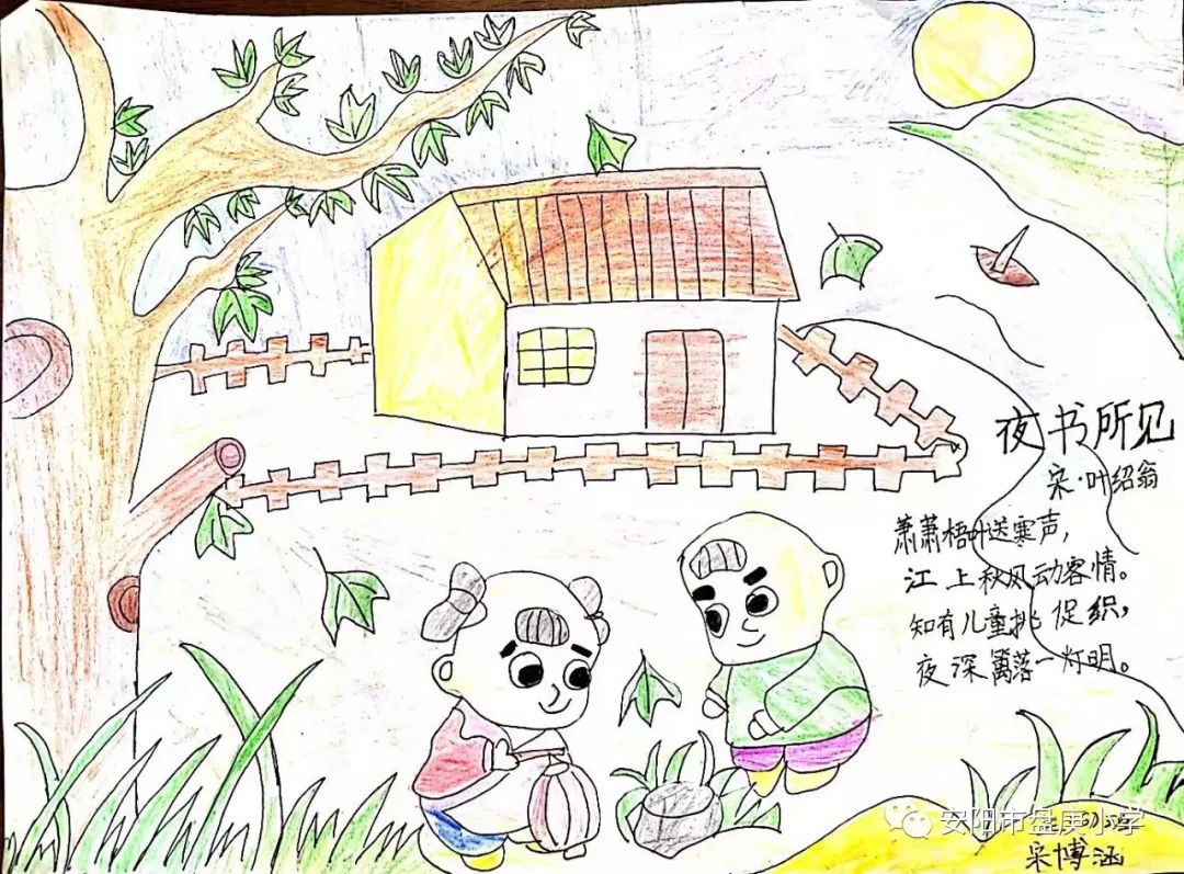 夜书所见古诗配画作品