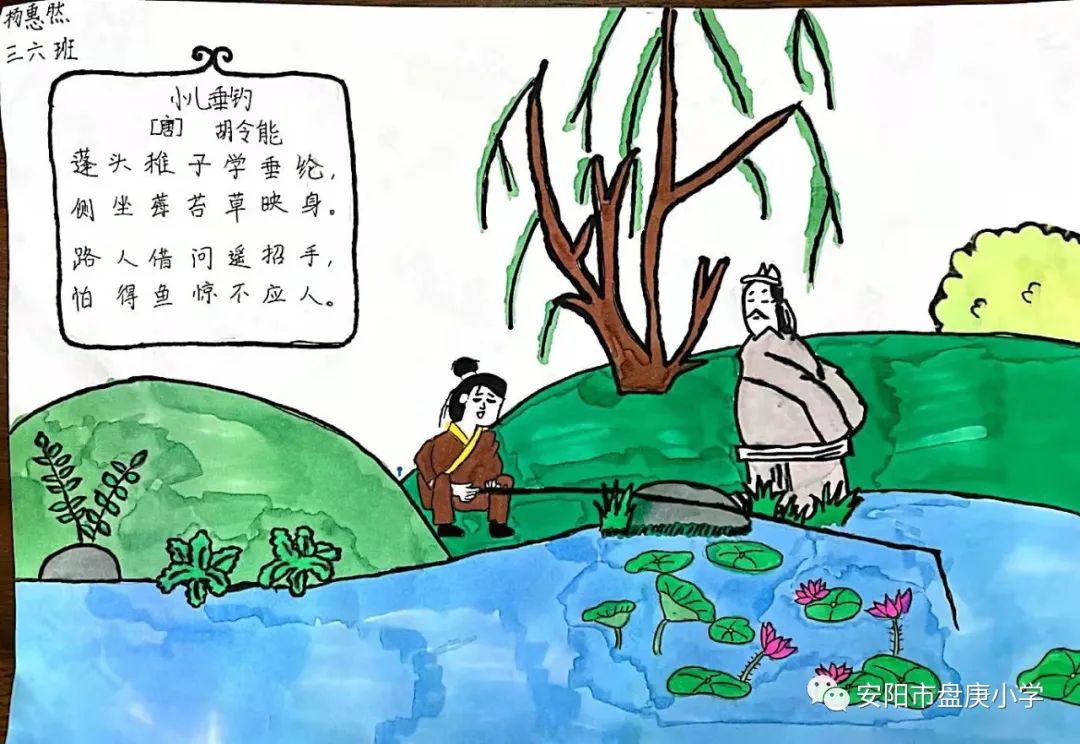 小儿垂钓古诗配画
