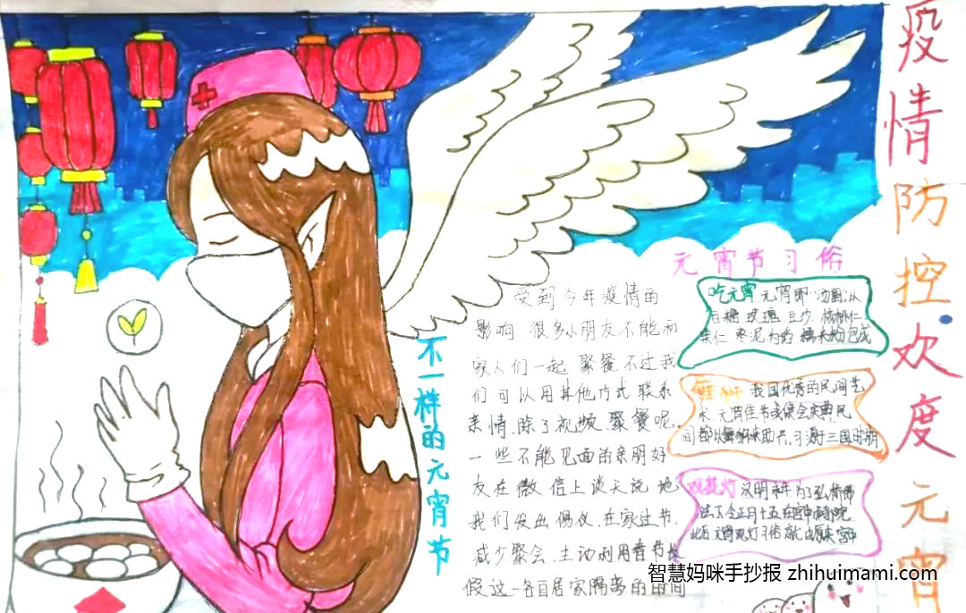 7张关于抗疫英雄李兰娟的手抄报-图2