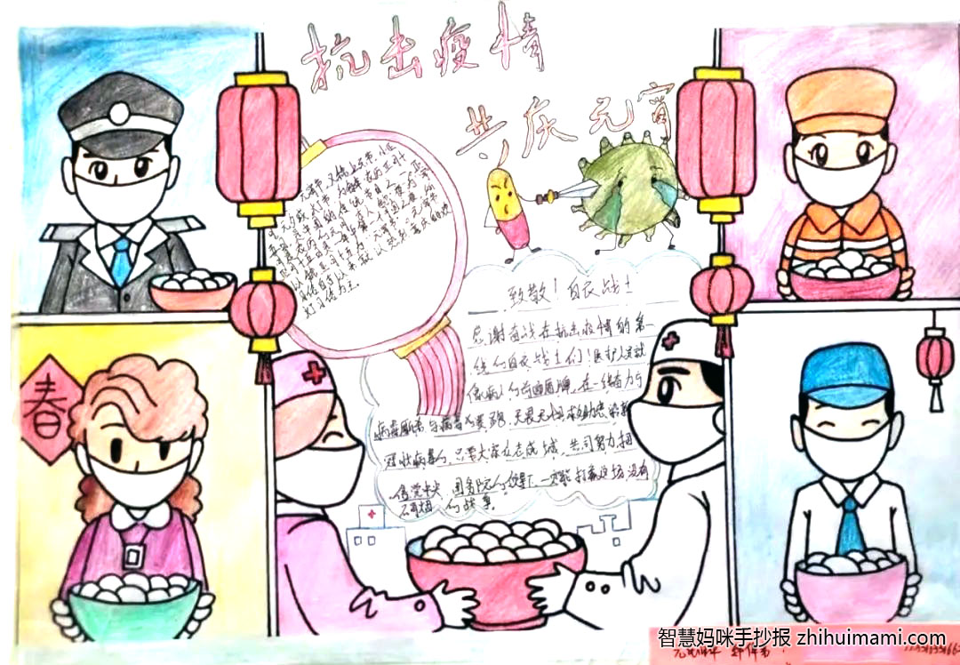 7张关于抗疫英雄李兰娟的手抄报-图5