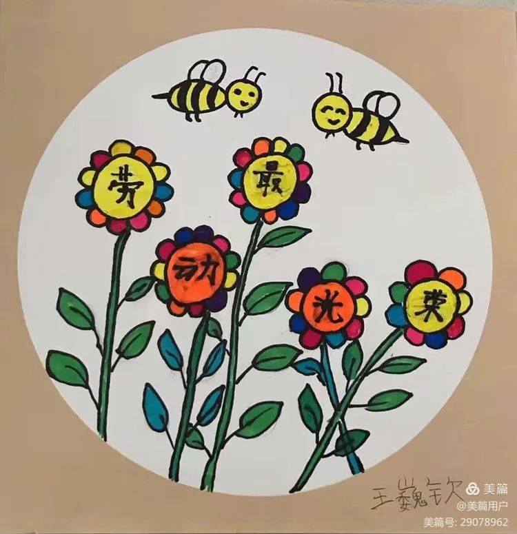 劳动最光荣 五一劳动节儿童画作品-图1