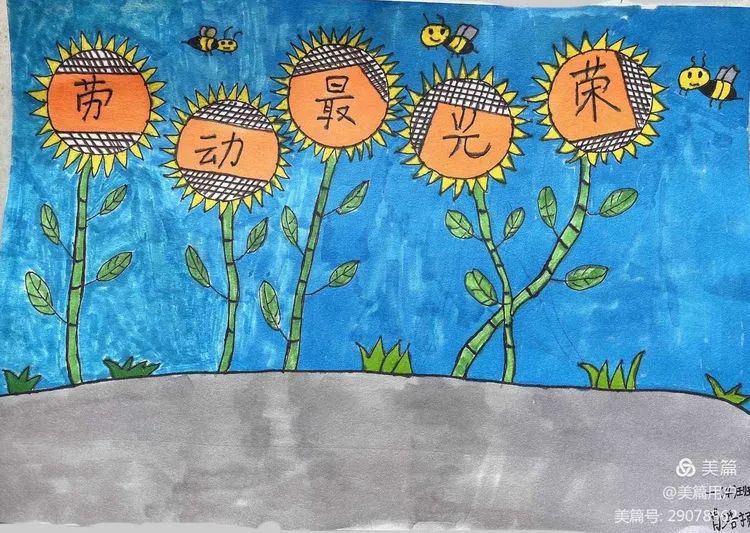 劳动最光荣 五一劳动节儿童画作品-图2