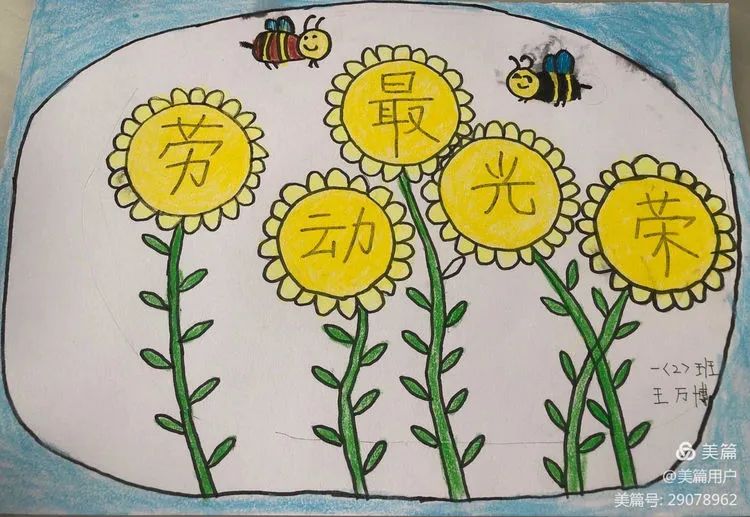 劳动最光荣 五一劳动节儿童画作品-图5