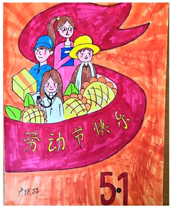 手绘庆五一，劳动最光荣 五一劳动节主题绘画-图1