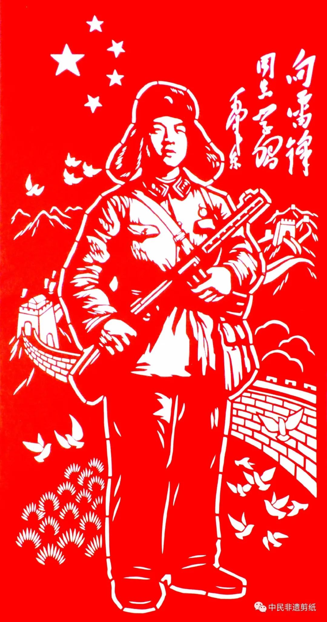 五四青年节主题剪纸作品-图2