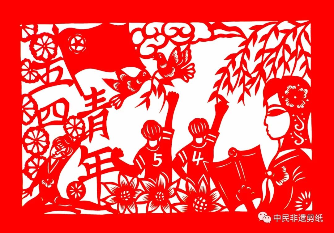 五四青年节主题剪纸作品-图10