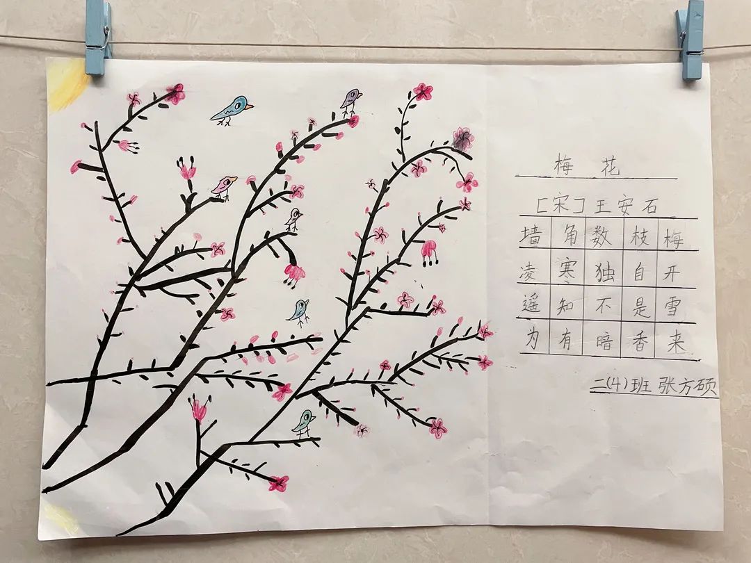 三张简单的梅花诗配画作品-图3