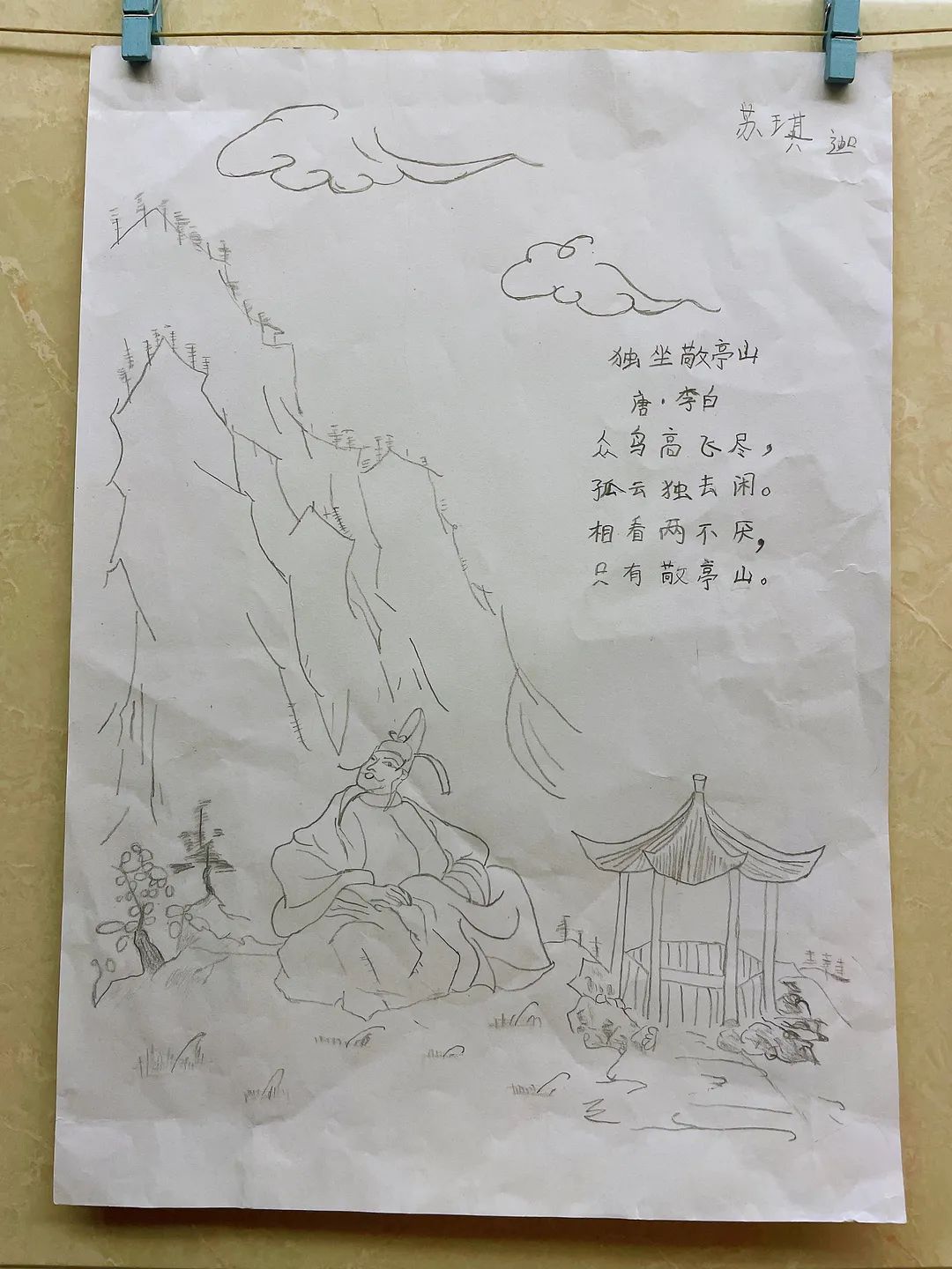诗词绘画独坐敬亭山诗配画作品