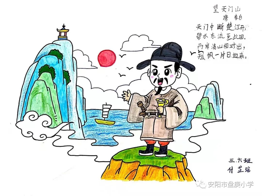 六张漂亮的小学生古诗绘画 望天门山-图2