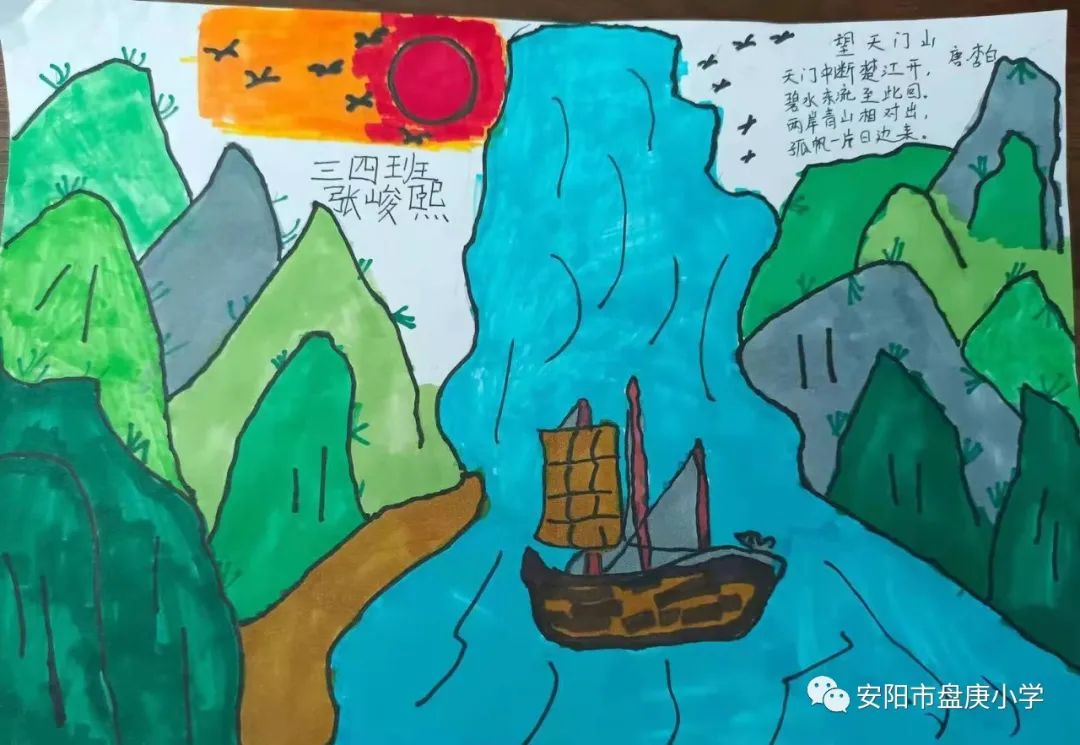 六张漂亮的小学生古诗绘画 望天门山-图3