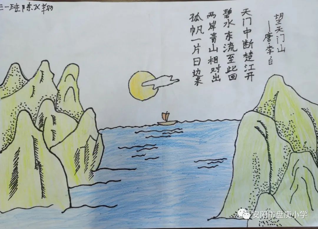 六张漂亮的小学生古诗绘画 望天门山-图6