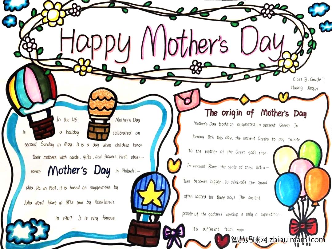 “温馨五月 感恩有你”母亲节英语手抄报7张