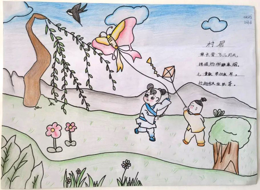 小学二年级古诗《村居》诗配画图片7张-图2