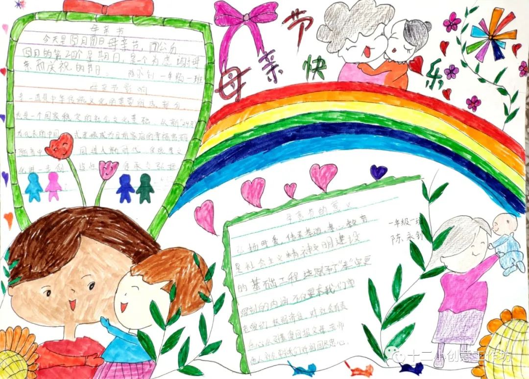 步骤1：我住过的最贵的地方是母亲的身体，用一生都无法还清房租；我收过的最重的礼物是母亲给的生命，从出生时就一直用着。母亲，是这世间最美的称呼。愿天下所有的母亲，幸福快乐，健康平安！