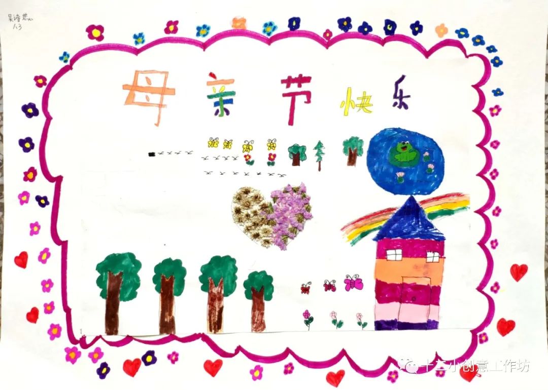 步骤3：一份爱，如影随形，伴随着我;一种情，无微不至，陪伴着我; 一颗心，关爱有加，呵护着我。谢谢您，我亲爱的妈妈！爱你哟！