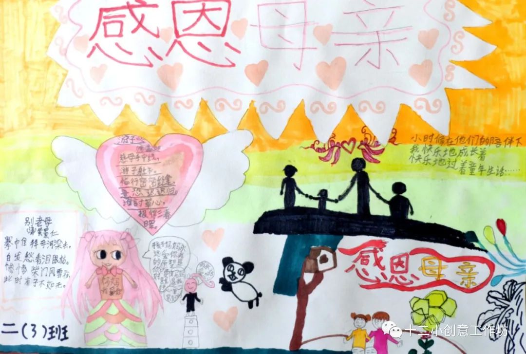 步骤1：母亲，是阳光下最伟大最亲切的名字，对母亲道一声“妈妈，我爱您，您辛苦了！”