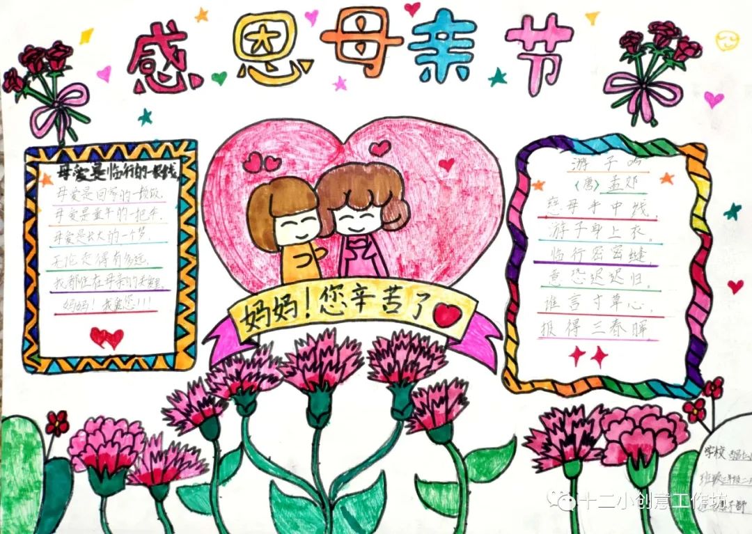 步骤3：母爱如水般平淡无奇，是因为她为你付出的太多太多;母爱如水般朴素淡雅，是因为她把美好的东西都留给你;母爱如水般的坚强不屈，是因为她在你困难时帮助你。妈妈，在这里我想对您说：“您辛苦了，我永远爱您！”